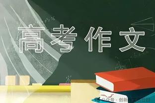 ?曼城总监谈5年4遇皇马：厌倦总是一样的对手 曼城目标三冠王